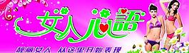 女人心語圖片