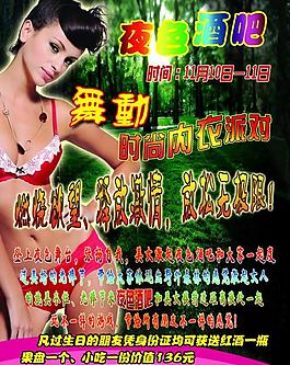 海報圖片