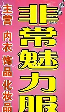 饰品专卖图片