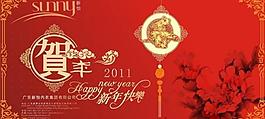 2011新年賀卡圖片