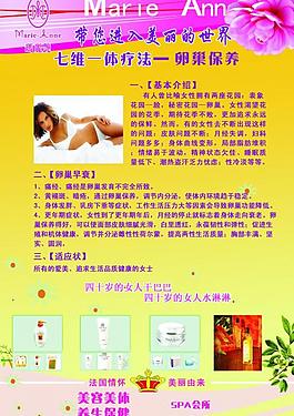 瑪麗艷（卵巢保養(yǎng)）圖片