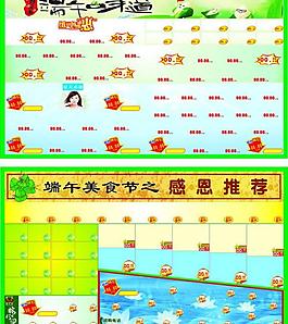 端午節dm邊框內頁圖片