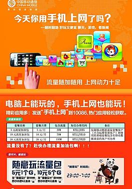 手機上網圖片