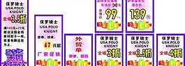 特价图片