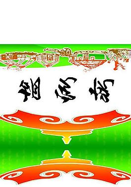 桌牌圖片