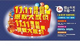双11海报图片