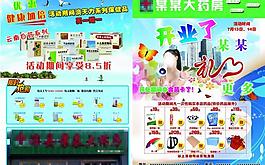 藥品宣傳單圖片