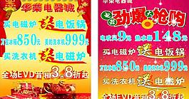 元旦海报图片