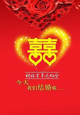 婚禮圖片