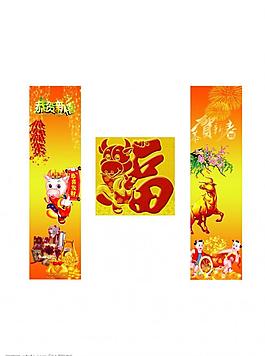 新年图片