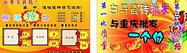 瓷磚dm單圖片