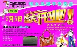 盛大開業(yè)圖片