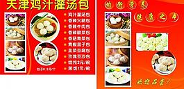 包子圖片