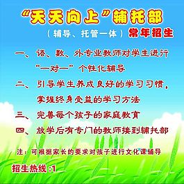 幼儿展板