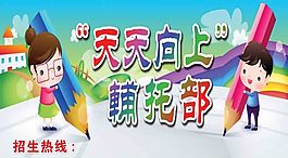 幼儿展板