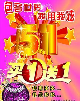 五一海報(bào)圖片