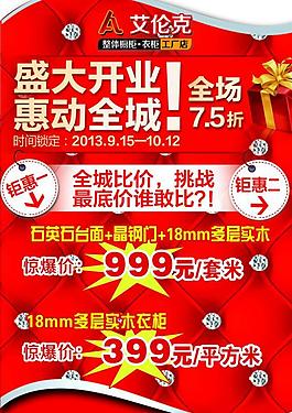 盛大開業(yè) 惠動全城圖片