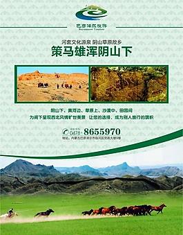 旅游海報設計圖片