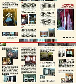 壁紙宣傳單圖片