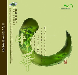 中華古韻海報PSD源文件