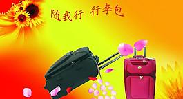 行李箱圖片
