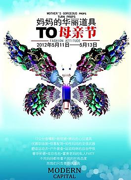 媽媽的華麗道具圖片