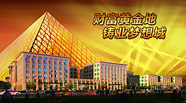 樓盤廣告