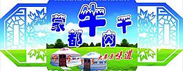 牛肉干圖片