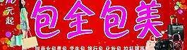 箱包店招牌图片