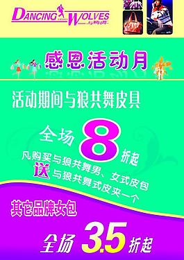 與狼共舞圖片
