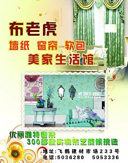 布老虎图片