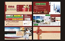 百家業(yè)圖片