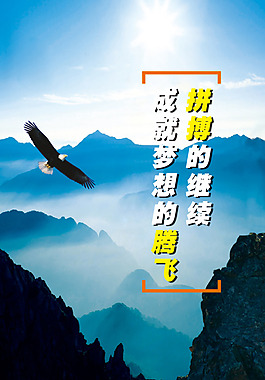 拼搏