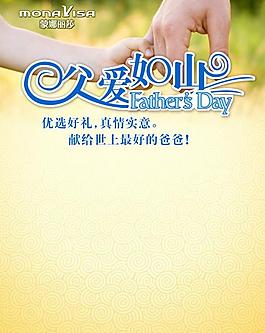 蒙娜麗莎父親節(jié)圖片