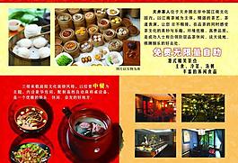 美食圖片