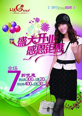 盛大开业