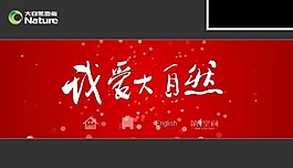 地板站flash片頭