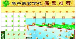 端午節dm邊框內頁圖片