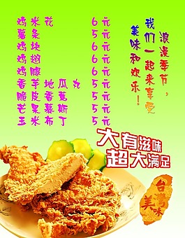 零食套餐