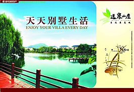 别墅广告素材