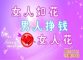 女人如花