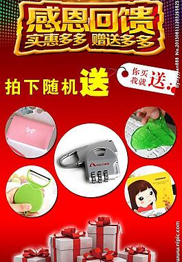 淘寶專題圖片