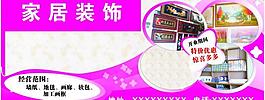 家居裝飾圖片