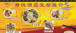 大堂菜式图片