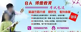 教育傳單圖片