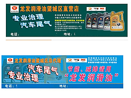 潤滑油