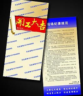 開工大吉圖片