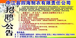 招聘圖片