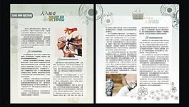 生活人文雜志內(nèi)頁圖片