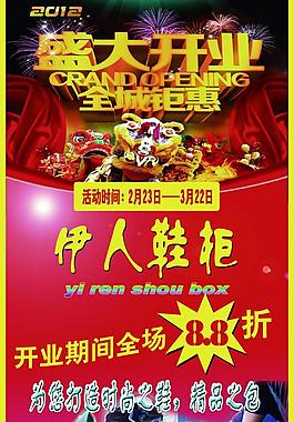 伊人鞋柜圖片